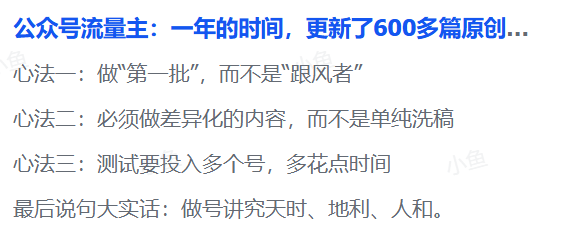 公众号流量主：一年的时间，600篇原创，涨粉10万+，挣了37万-知识乐